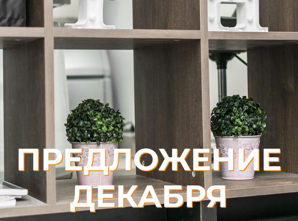 Выгодное предложение этого месяца от «PH BEAUTY SALON»