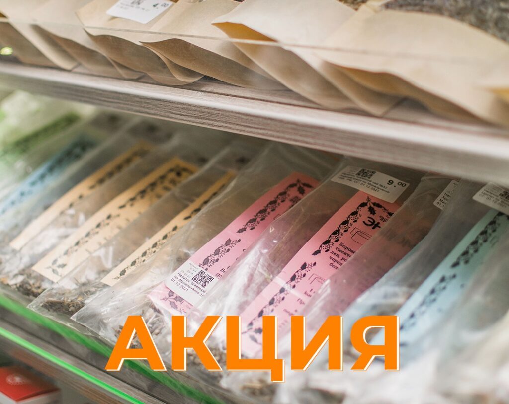 НОВЫЙ ГОД — НОВЫЕ АКЦИИ