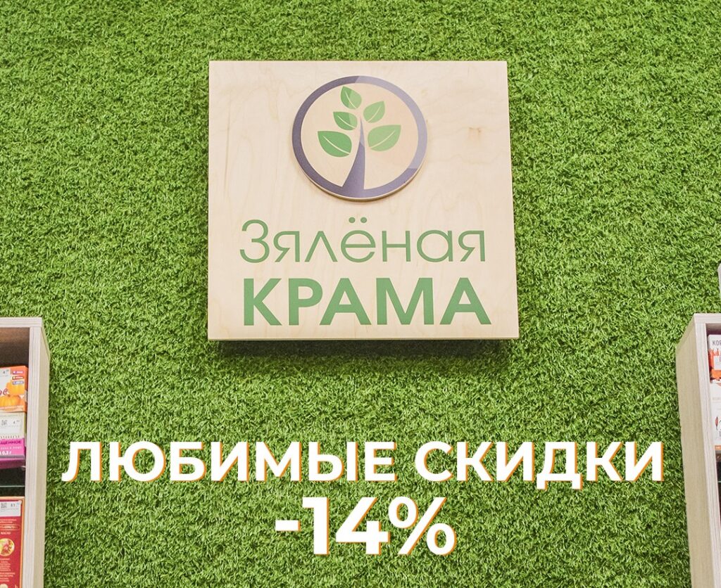 ЛЮБИМЫЕ СКИДКИ!
