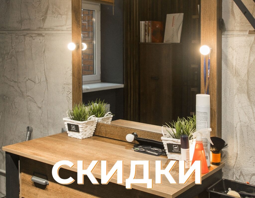 ГОРЯЧЕЕ ПРЕДЛОЖЕНИЕ ОТ «PH.BEAUTY.SALON»