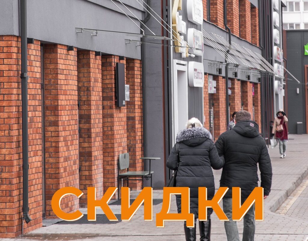 CКИДКИ В KAZZARMA MALL