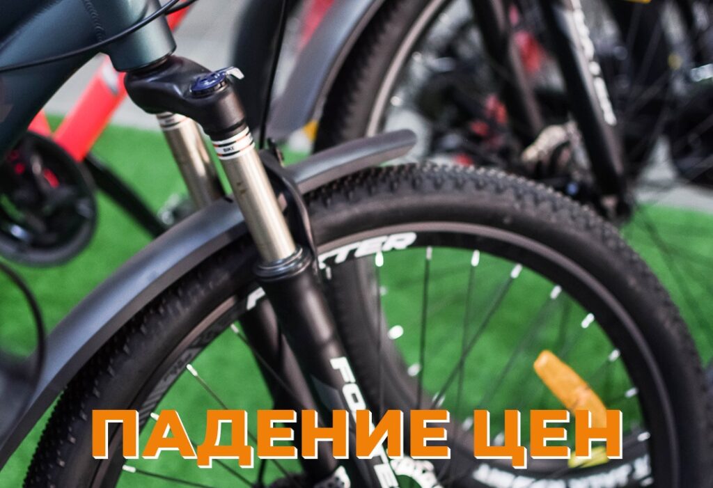 ПАДЕНИЕ ЦЕН на велосипеды «Foxter» в «FIXMOBILE»