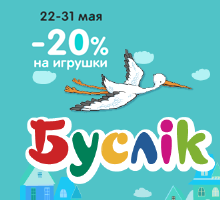 -20% на игрушки LEGO