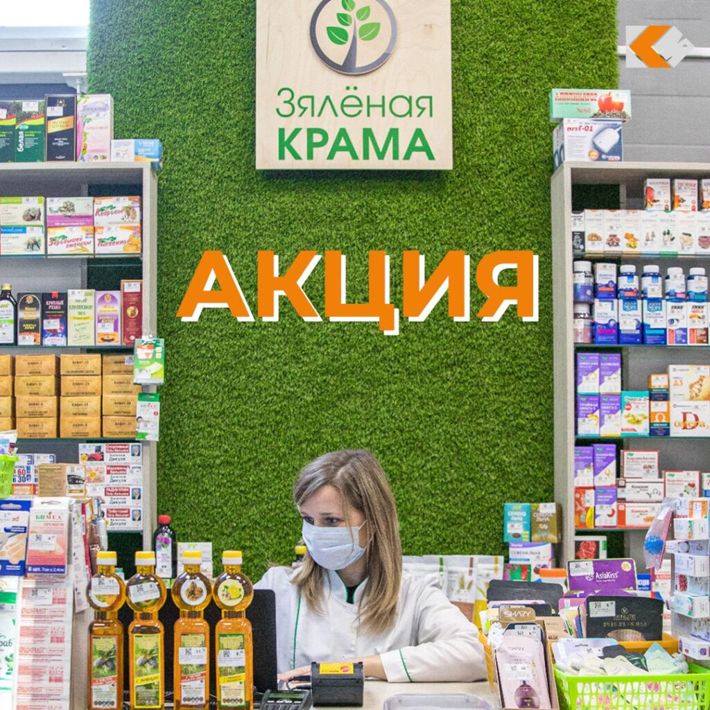 Открываем дачный сезон вместе с «Зеленая аптека»